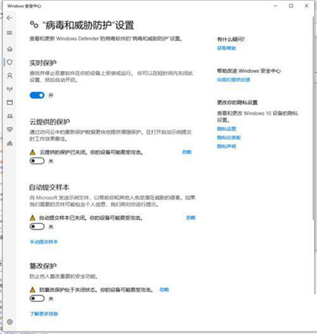 Win10 20H2系统怎样彻底关闭安全中心?