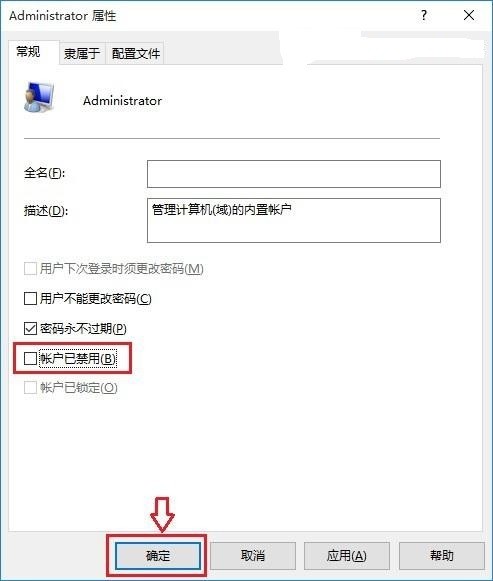 Window10如何使用administrator?Window10下使用administrator的方法