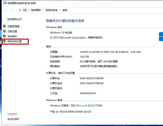 Win10的虚拟内存如何设置?