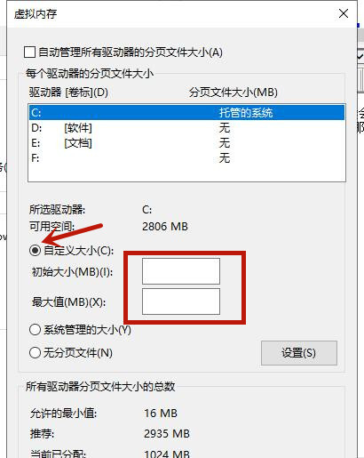 Win10的虚拟内存如何设置?