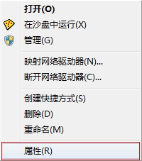 Win7Aero效果如何打开?