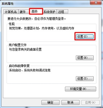 Win7Aero效果如何打开?