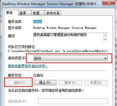 Win7Aero效果如何打开?