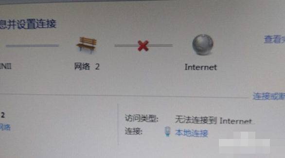 Win7网络感叹号如何解决?