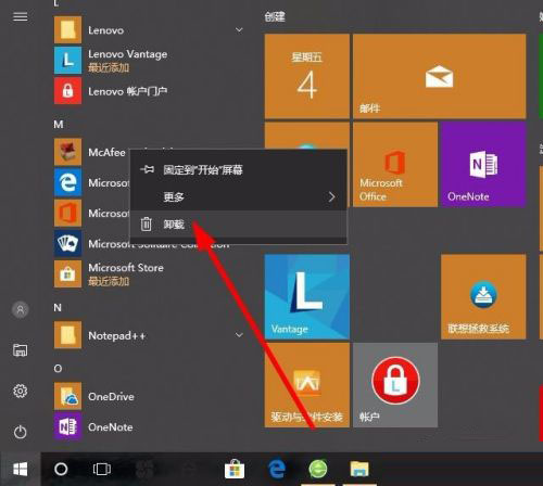 迈克菲怎么卸载?迈克菲彻底卸载方法我来教你