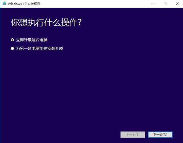 Win10官方媒体创建工具Media Creation Tool 2004下载地址我来教你