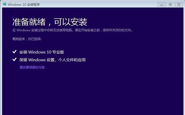 Win10官方媒体创建工具Media Creation Tool 2004下载地址我来教你