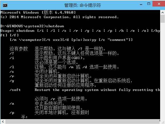 Win10如何定时关机?Win10定时关机三种设置方法(命令+任务计划程序+软件)