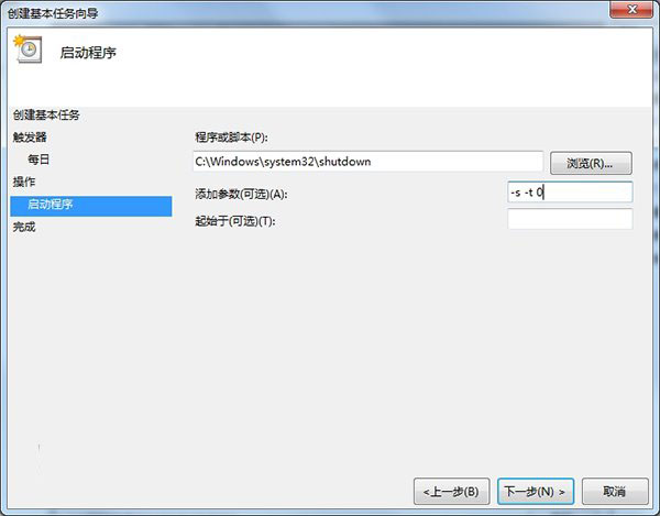 Win10如何定时关机?Win10定时关机三种设置方法(命令+任务计划程序+软件)