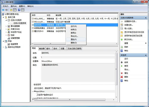 Win10如何定时关机?Win10定时关机三种设置方法(命令+任务计划程序+软件)