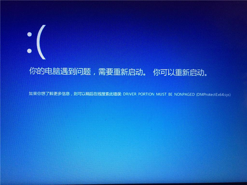 电脑蓝屏“你的电脑遇到问题,需要重新启动”怎么解决?