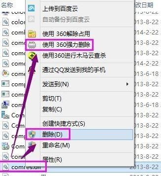 电脑运行程序时提示msg：SohuNews.exe-无法找到入口如何修复？