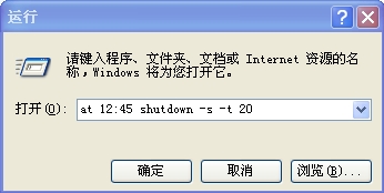 小编教你Win7系统怎么设置自动关机（win7系统设置自动关机怎么取消）