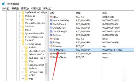 远程桌面端口怎么修改？远程桌面端口修改教程