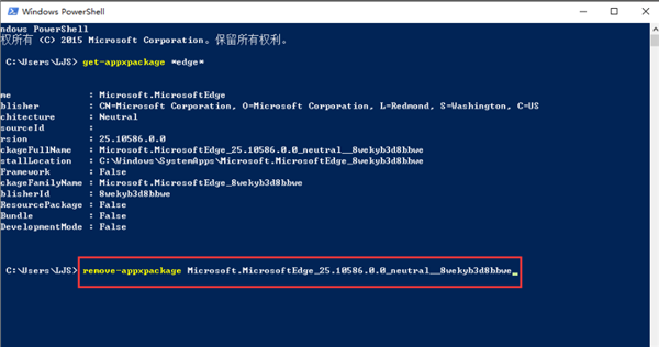 怎么卸载系统自带的Edge浏览器？