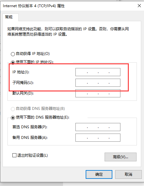 Win10以太网怎么连接?