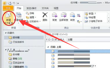 Outlook如何设置签名?