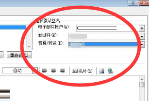 Outlook如何设置签名?