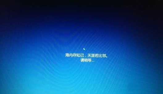 安装Win10系统一直卡在海内存知己页面怎么办?