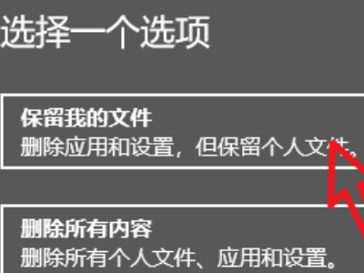 安装Win10系统一直卡在海内存知己页面怎么办?