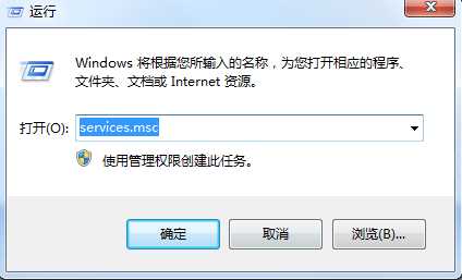 Win7系统alipaysecsvc.exe进程反复出现怎么办?