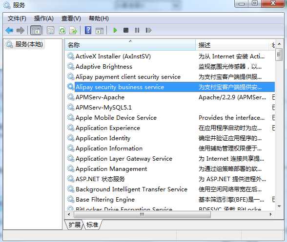 Win7系统alipaysecsvc.exe进程反复出现怎么办?