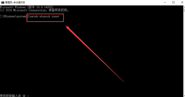 Win10更新后无法上网怎么办?