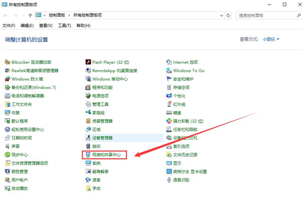 Win10更新后无法上网怎么办?
