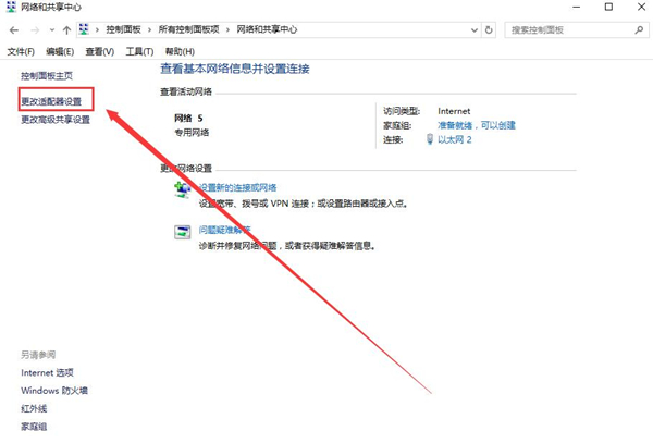 Win10更新后无法上网怎么办?
