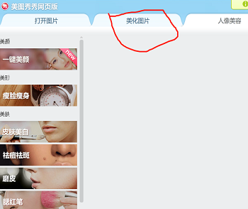 怎样用美图秀秀修改照片kb大小?
