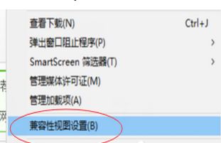 Win10浏览器如何添加兼容性站点?