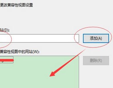 Win10浏览器如何添加兼容性站点?