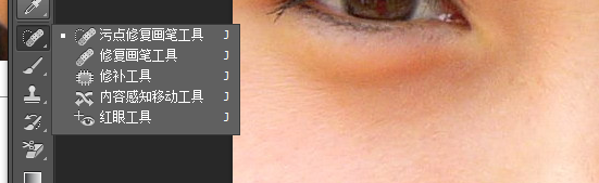 怎么使用PS的污点修复工具?