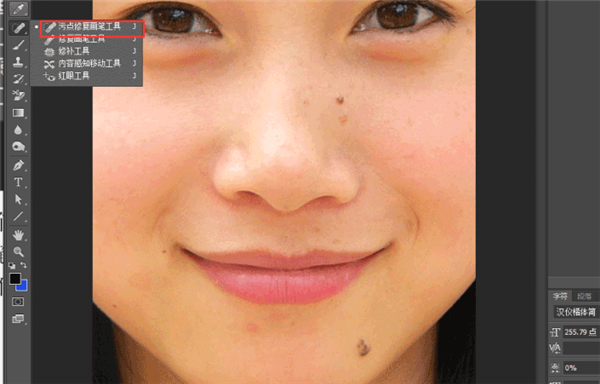 怎么使用PS的污点修复工具?