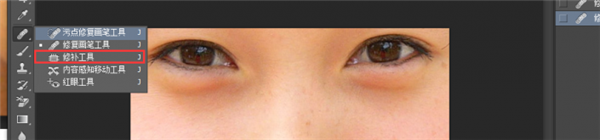 怎么使用PS的污点修复工具?