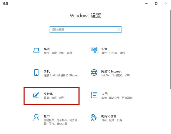 Win10背景自动更换怎么办?