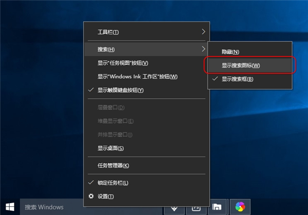 怎么隐藏Win10任务栏文字标签及搜索框?