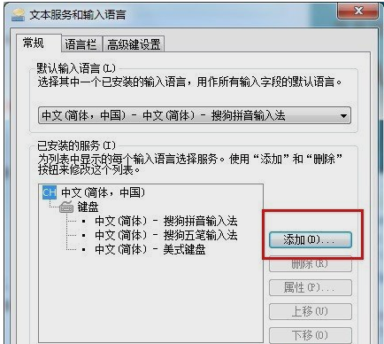 搜狗拼音输入法图标在桌面消失了怎么办?