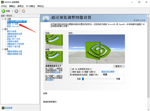 Nvidia控制面板怎么调最好？