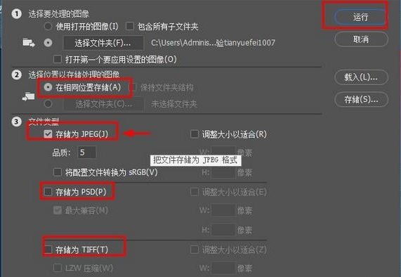 CR2格式文件如何批量转换成JPG等格式？