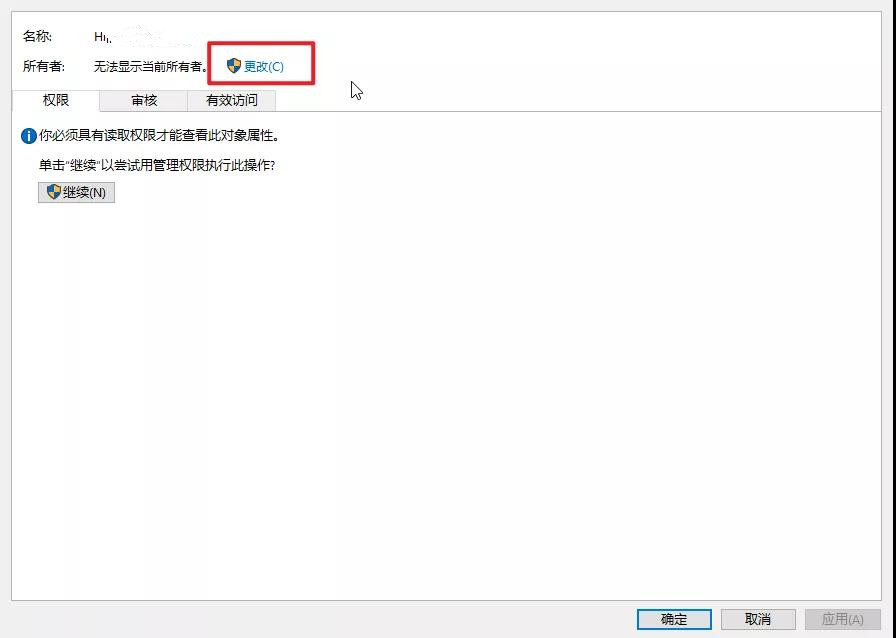 访问文件夹被拒绝怎么办?