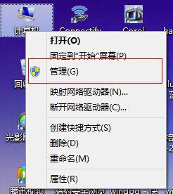 Win8系统磁盘占用率到100%怎么办？我来分享5种方法快速优化