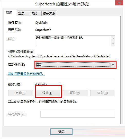 Win8系统磁盘占用率到100%怎么办？我来分享5种方法快速优化