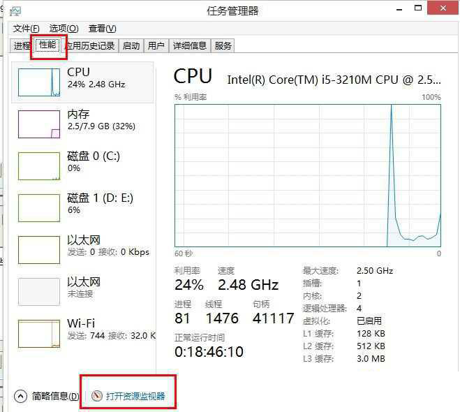 Win8系统磁盘占用率到100%怎么办？我来分享5种方法快速优化