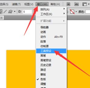 我来教你怎么导入PS预设（ps工具预设怎么导入）