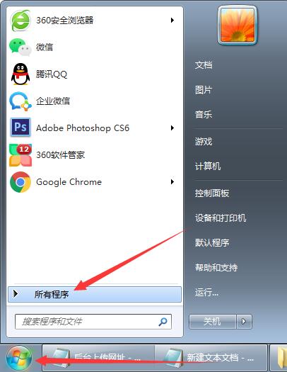 今天说说Win7怎么取消正版验证（win7怎么取消不是正版）