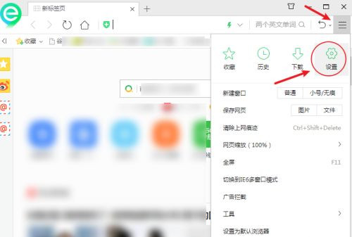 怎么彻底关闭360浏览器的广告弹窗?