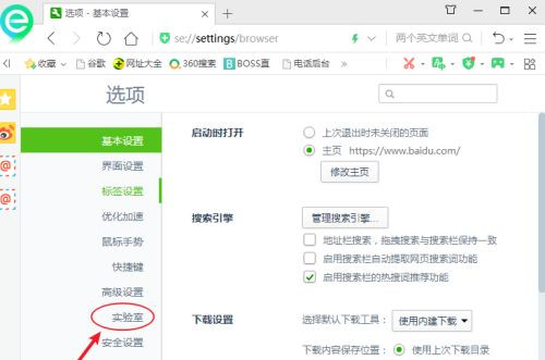 怎么彻底关闭360浏览器的广告弹窗?