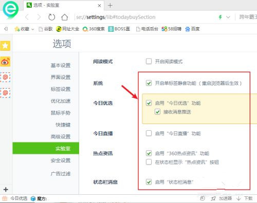 怎么彻底关闭360浏览器的广告弹窗?