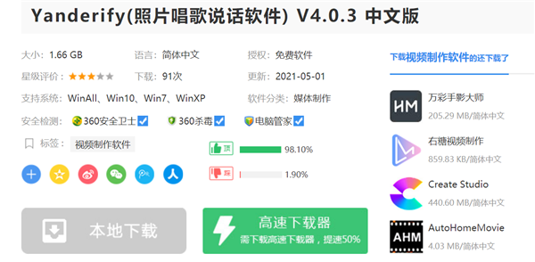 小编分享如何安装Yanderify软件（yanderify软件怎样下载）